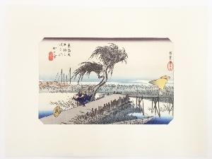 歌川広重　東海道五十三次　「四日市」　手摺浮世絵版画